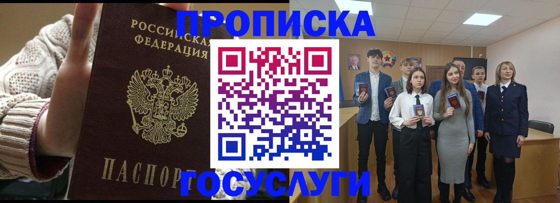 временная регистрация купить в Новоуральске