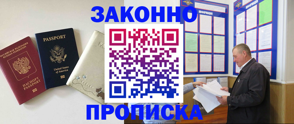 временная регистрация недорого в Новоуральске