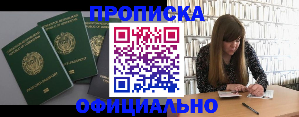временная регистрация недорого в Новоуральске