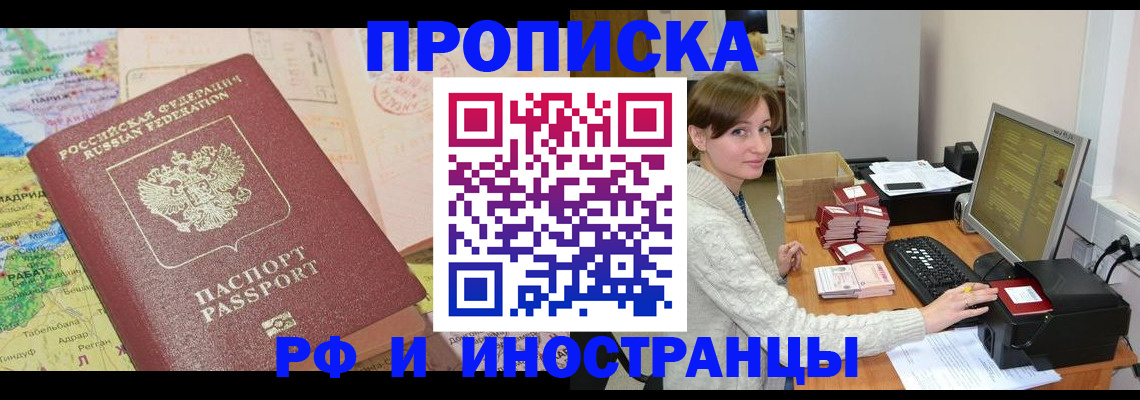 временная прописка в Новоуральске